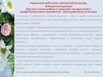 Фото С Днем Работника Культуры