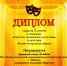 Итоги областного фестиваля любительских театральных коллективов «Театральная весна – 2019» - Лебедянский муниципальный район