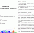Программа районной Спартакиады трудящихся - Лебедянский муниципальный район