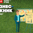 Бизнес - пикник - Лебедянский муниципальный район