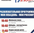 Развлекательная программа "Моя Лебедянь - моя Россия!" - Лебедянский муниципальный район