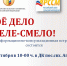 Своё дело в селе - смело! - Лебедянский муниципальный район