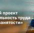52 липецким предприятиям помогут повысить производительность труда - Лебедянский муниципальный район