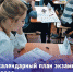-pIxBRs1YoU - Отдел образования