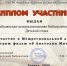 Митяевские литературные чтения - Лебедянский муниципальный район