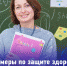 news113400_1 - Отдел образования
