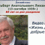 Видео-вечер «Жизнь дана на добрые дела» - Лебедянский муниципальный район