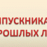 prolet - Отдел образования