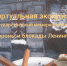 Виртуальная экскурсия в Государственный мемориальный музей обороны и блокады Ленинграда - Лебедянский муниципальный район