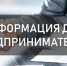 Сплошное наблюдение за деятельностью субъектов малого и среднего предпринимательства - Лебедянский муниципальный район