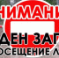О введении ограничения пребывания граждан в лесах и въезда в них транспортных средств - Лебедянский муниципальный район