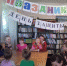 Праздник «Мир детства» - Лебедянская ЦБС
