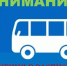 Изменения в расписании - Лебедянский муниципальный район