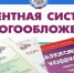 Патентная система налогообложения – новые возможности - Лебедянский муниципальный район