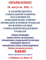 Объявление