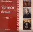 Внимание! Книжные новинки! - Лебедянская ЦБС