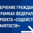 Обучиться ведению бизнеса – бесплатно! - Лебедянский муниципальный район