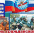 День гражданской обороны - Лебедянский муниципальный район