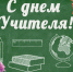 __985883 - Отдел образования