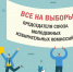 Началась избирательная компания по выборам Председателя Союза молодежных избирательных комиссий России - Избирательная комиссия