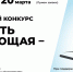 Открыт прием заявок на областной конкурс «Юность читающая - Лебедянская ЦБС