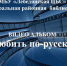 Видео альбом «Любить по-русски» - Лебедянская ЦБС