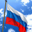 Общественная презентация субъекты РФ "Россия-великая держава!" - Лебедянский муниципальный район