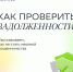 Как не попасться на уловки мошенников? - Лебедянский муниципальный район