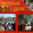 Акция «Бессмертный полк троекуровцев» - Лебедянская ЦБС