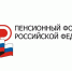 11,5 тысяч липчан получили уведомления Пенсионного фонда о будущей пенсии - Лебедянский муниципальный район