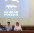 Конференция местного отделения партии "Единая Россия" - Информационно-краеведческий портал
