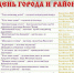 День города в Лебедяни. Программа мероприятий - Информационно-краеведческий портал