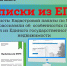 Липчанам рассказали про особенности получения сведений из ЕГРН - Лебедянский муниципальный район