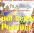 Историческое путешествие «Святыня державы – флаг Родины моей» - Лебедянская ЦБС