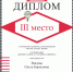 Конкурс буктрейлеров «Читай. Думай. Твори» - Лебедянская ЦБС