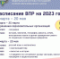 news181100_1 - Отдел образования