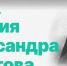 Литературная премия Левитова - Фонд культуры