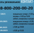 Актуальную информацию об избирательных кампаниях можно узнать в контакт-центре - Избирательная комиссия