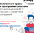 10801080 - Отдел образования