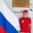 flag1 - Отдел образования