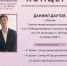 23 октября в Лебедяни пройдет концерт пианиста Даниила Даутова - Информационно-краеведческий портал