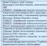 Снимок экрана в 2023 11 01 11 53 44 - Торгово-экономический техникум