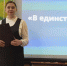 Интерактивная игра «В единстве наша сила» - Лебедянская ЦБС