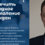 Интервью председателя избирательной комиссии Липецкой области "Липецкой газете" - Избирательная комиссия