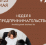 predprinematelstvo - Отдел образования