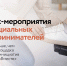 soc - Отдел образования