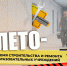 stroyka_1 - Отдел образования