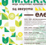 miks - Отдел образования