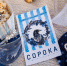 soroka - Отдел образования