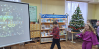 Познавательно-игровая программа «Новогодние огни приглашают в сказку» - Лебедянская ЦБС